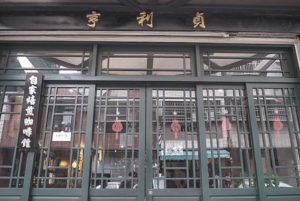 【台中大里】亨利貞精品咖啡館 ▎大里的老上海│完美咖啡與甜點，絕對會再訪的咖啡館。